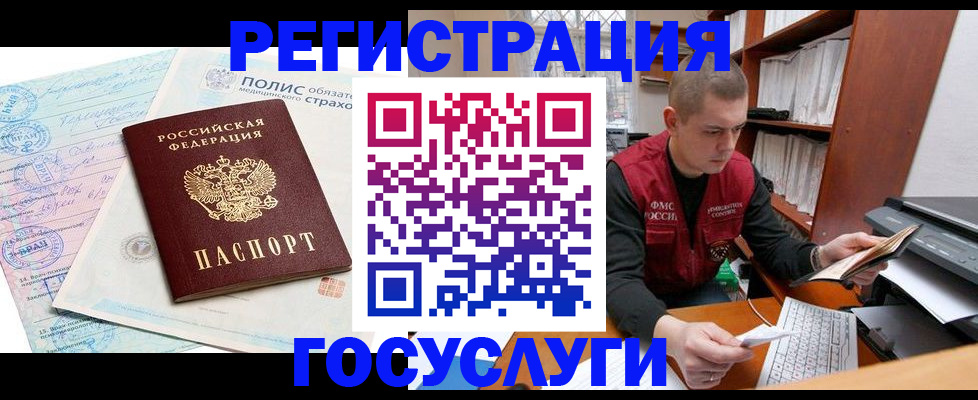 временная регистрация гарантия в Кораблино