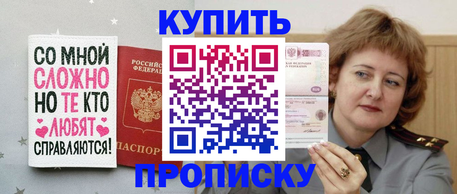 временная регистрация 2025 в Кораблино