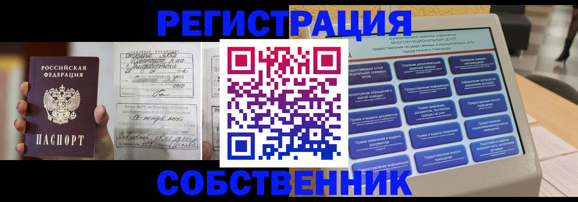 временная регистрация поиск в Кораблино